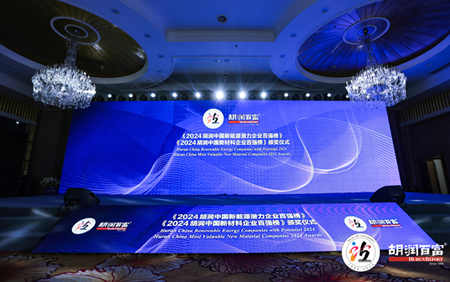 TOP20! 6686科入榜《2024胡润中国新材料企业百强榜 》